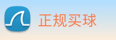 正规买球 logo